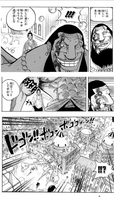 ワンピース ラスボスについて考察 妄察 予想して6名のキャラを摘出しました Vod Introduction