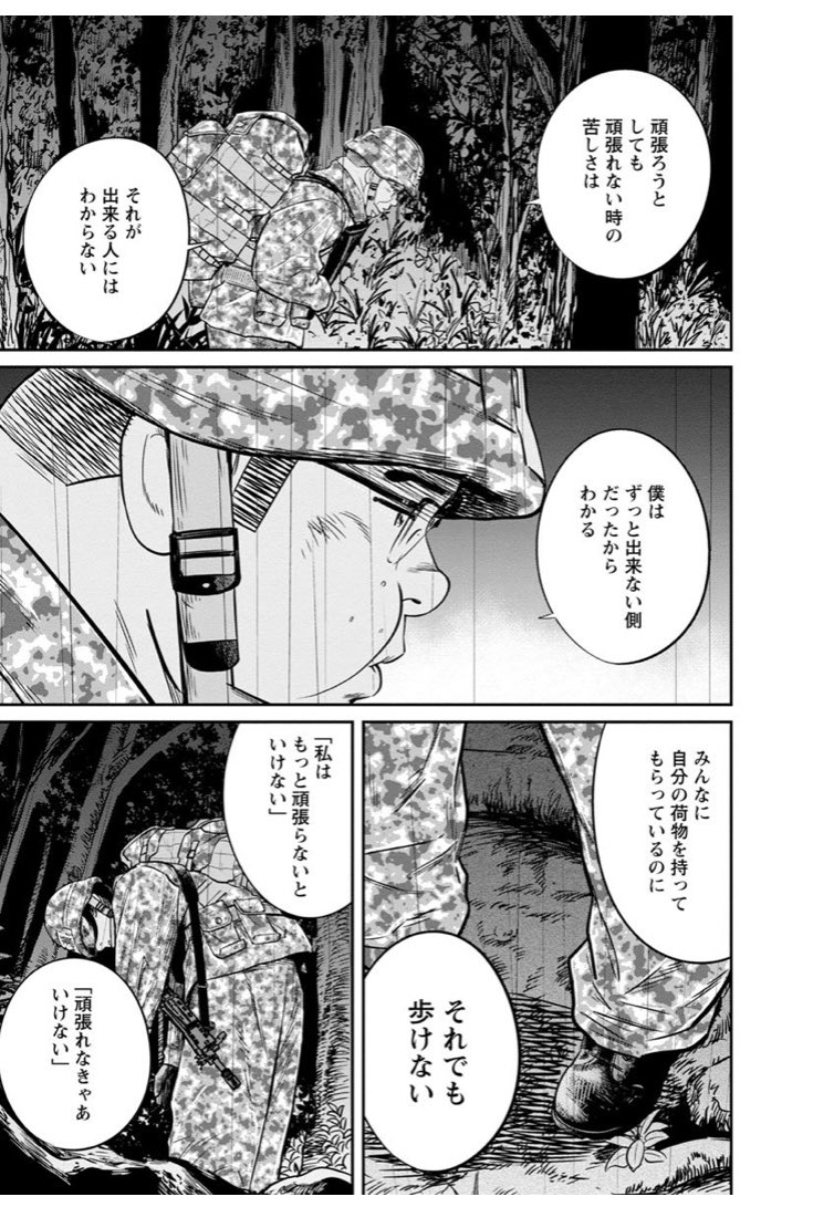 漫画名言 名場面 頑張ろうとしても 頑張れない時の苦しさは それが出来る人にはわからない いくらその人のためだと思っても 出来る人が 出来ない人にやれっていうのは 優しさでなく 暴力でしかないよ 引用 ライジングサン 吉永信也 T Co