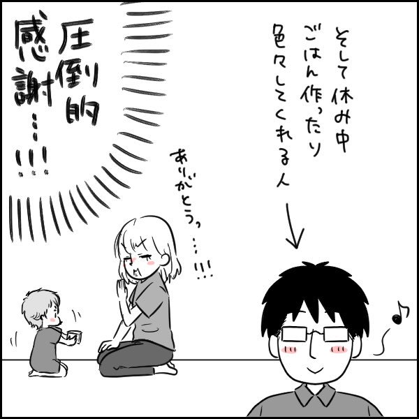 す、好き… 