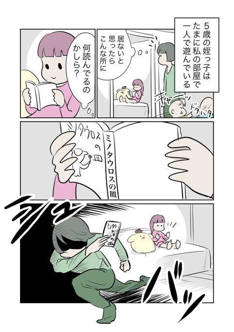 甥っ子 を含むマンガ一覧 いいね順 ツイコミ 仮 甥っ子 を含むマンガ一覧 いいね順 ツイコミ 仮