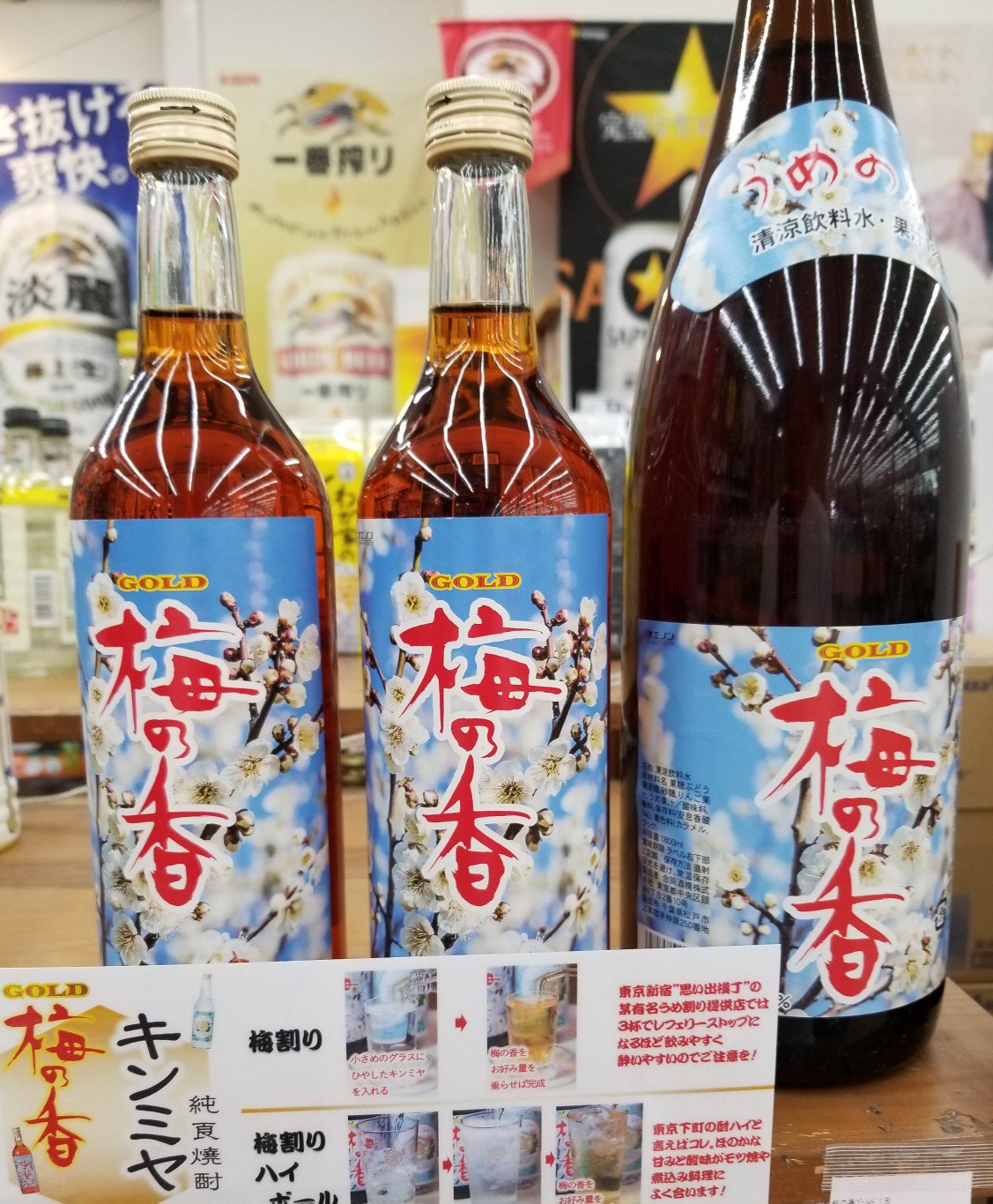 イノッキー そろそろ焼酎が無くなるので売り場に行ったのよ そしたらキンミヤの隣に梅割り の セットで即買いよね 久しぶりのキンミヤ梅割りを自宅で 美味い 美味すぎる 2杯目 キンミヤ 梅割り 梅の香 T Co Rcmb0oylbu Twitter