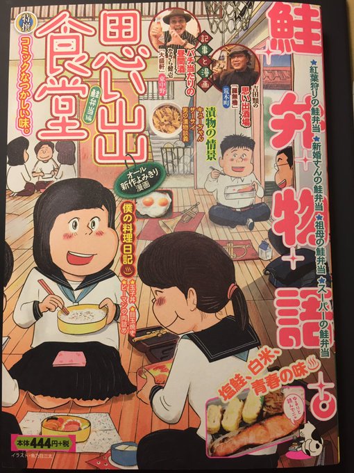 治島カロ Kijincalo さんのマンガ一覧 リツイート順 2ページ ツイコミ 仮