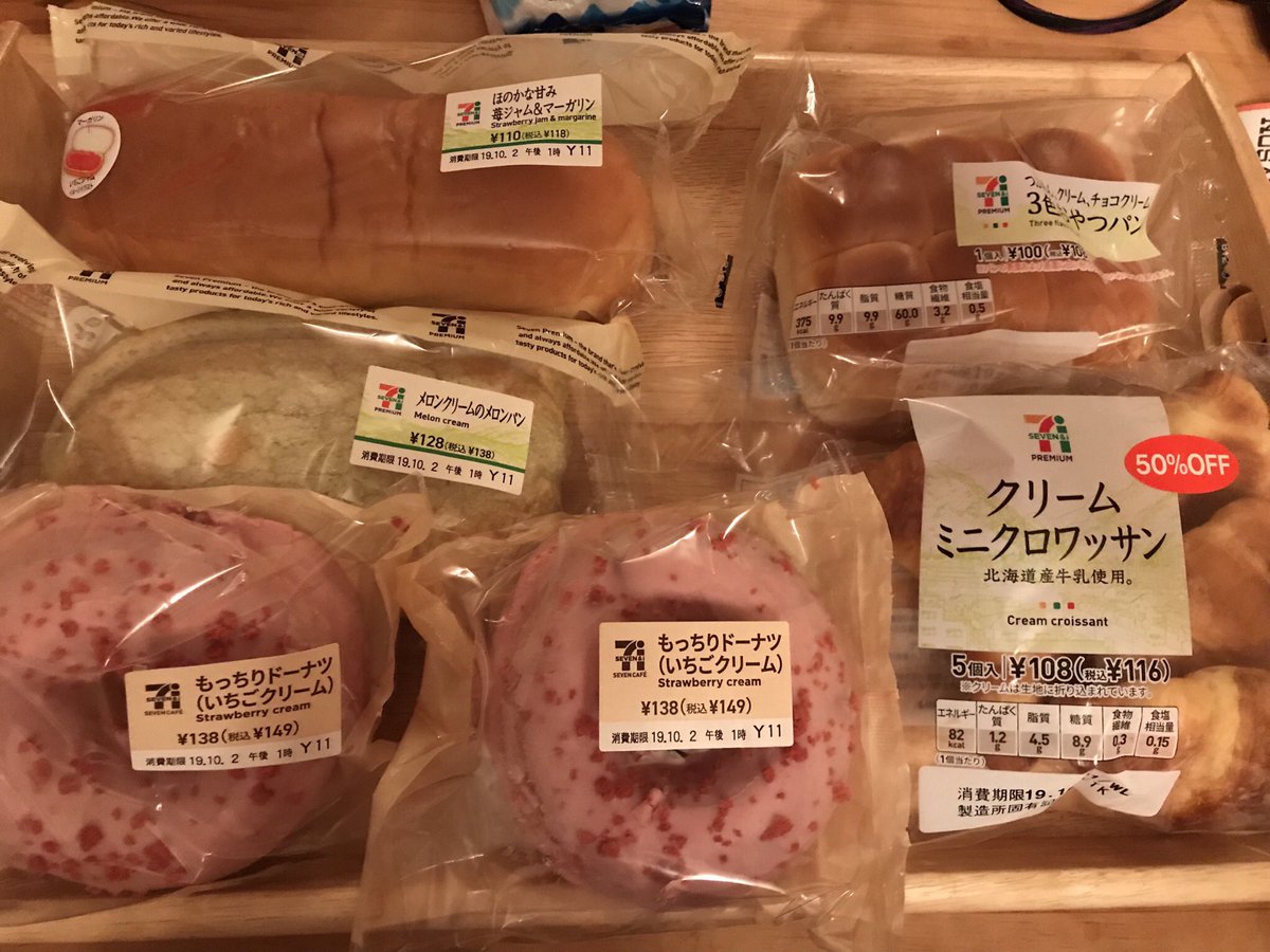 Taka 増税前なのと パン を食べたかったのと今日 9 30 までだと Nanaco が2倍って事で仕事帰りに セブンイレブン に行ってきた セブンイレブンの商品は量と値段 そして味がマッチしているからお気に入り メロンパン ドーナツ クロワッサン 3 Taka 増税前なのと パン を食べたかったのと今日 9 30 までだと Nanaco が2倍って事で仕事帰りに セブンイレブン に行ってきた セブンイレブンの商品は量と値段 そして味がマッチしているからお気に入り メロンパン ドーナツ クロワッサン 3