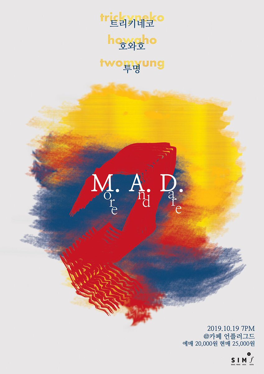 howaho_official's tweet photo. 오랜만에 공연소식 전합니다! 

[MAD: More And Dare]
‘감히 더욱 대담하게’
그 안에 들어있는 것들을 꺼내 봅시다.
‘감히 더욱 대담하게’
스스로를 검열하지 말고 그저 있는 그대로.
 
출연: 트리키네코/호와호/투명

예매링크: https://t.co/463ryReiEz
#trickyneko #howaho #twomyung https://t.co/D9fPVyiKLk