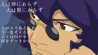 フィス 固定ツイで冬1推しアニメを3話まで紹介 今日の名言第286号 今日はイナズマイレブンのペアアニメ ダンボール戦機 から 檜山蓮 のこの言葉 ダンボール戦機は面白かった でも Wから一気に墜落したよな笑 それもそうだろう 結局お金が絡ん出るん