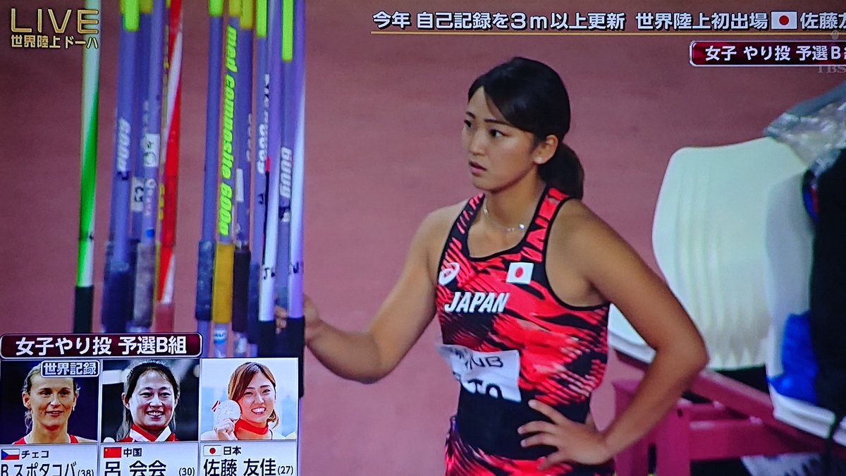 リーゼ やり投げの佐藤友佳選手めちゃくちゃかわいい 世界陸上 佐藤友佳 リーゼ やり投げの佐藤友佳選手めちゃくちゃかわいい 世界陸上 佐藤友佳