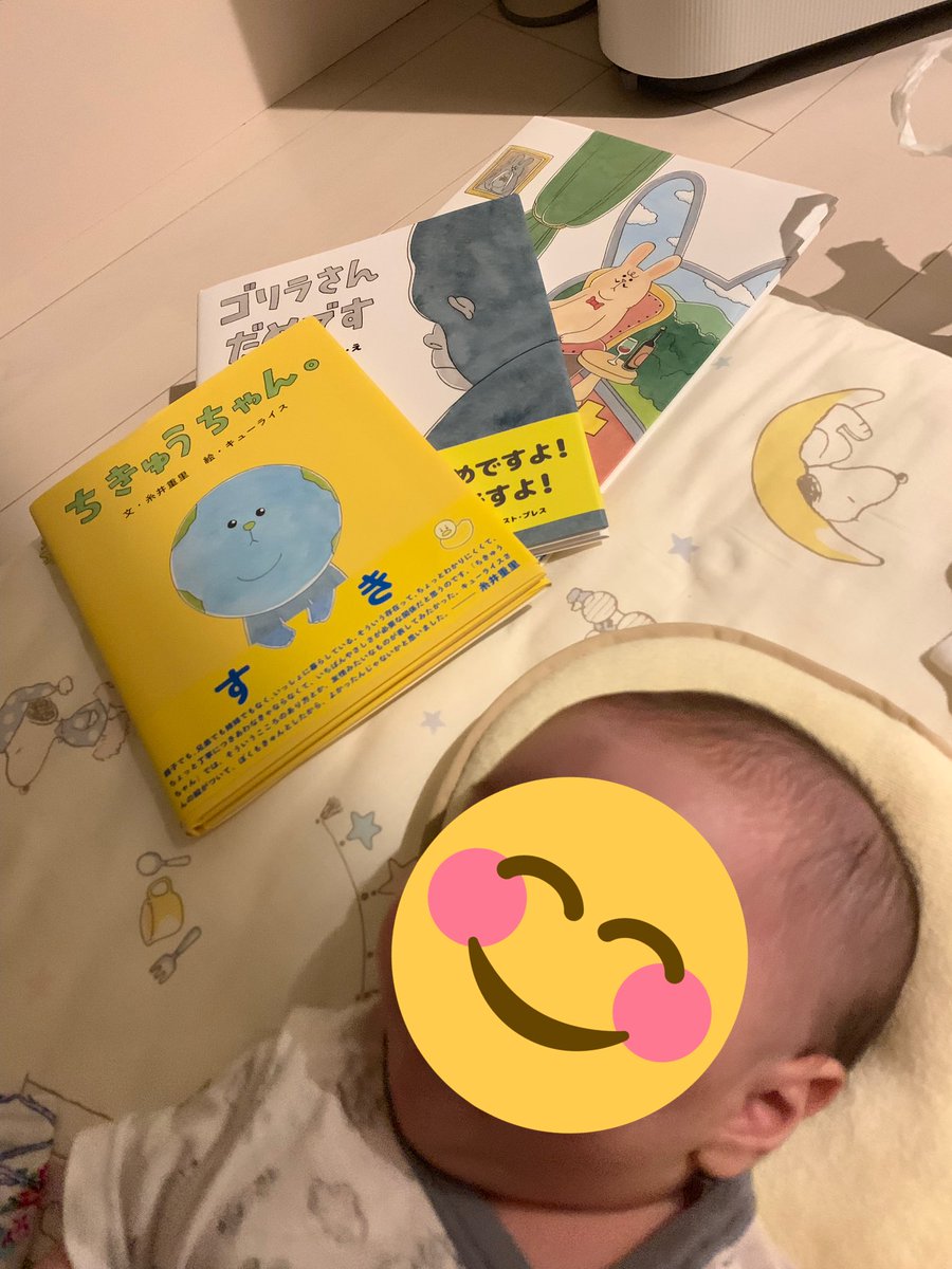 ぱぷわ ドンウッサいい話だったなぁ 読んでて涙目になってしまった 今んとこムッスメが一番好きなのはちきゅうちゃんだけど読み始めると3冊ともじっと見つめるくらいにはお気に入り さすがやでキューさん キューライス 絵本 ちきゅうちゃん