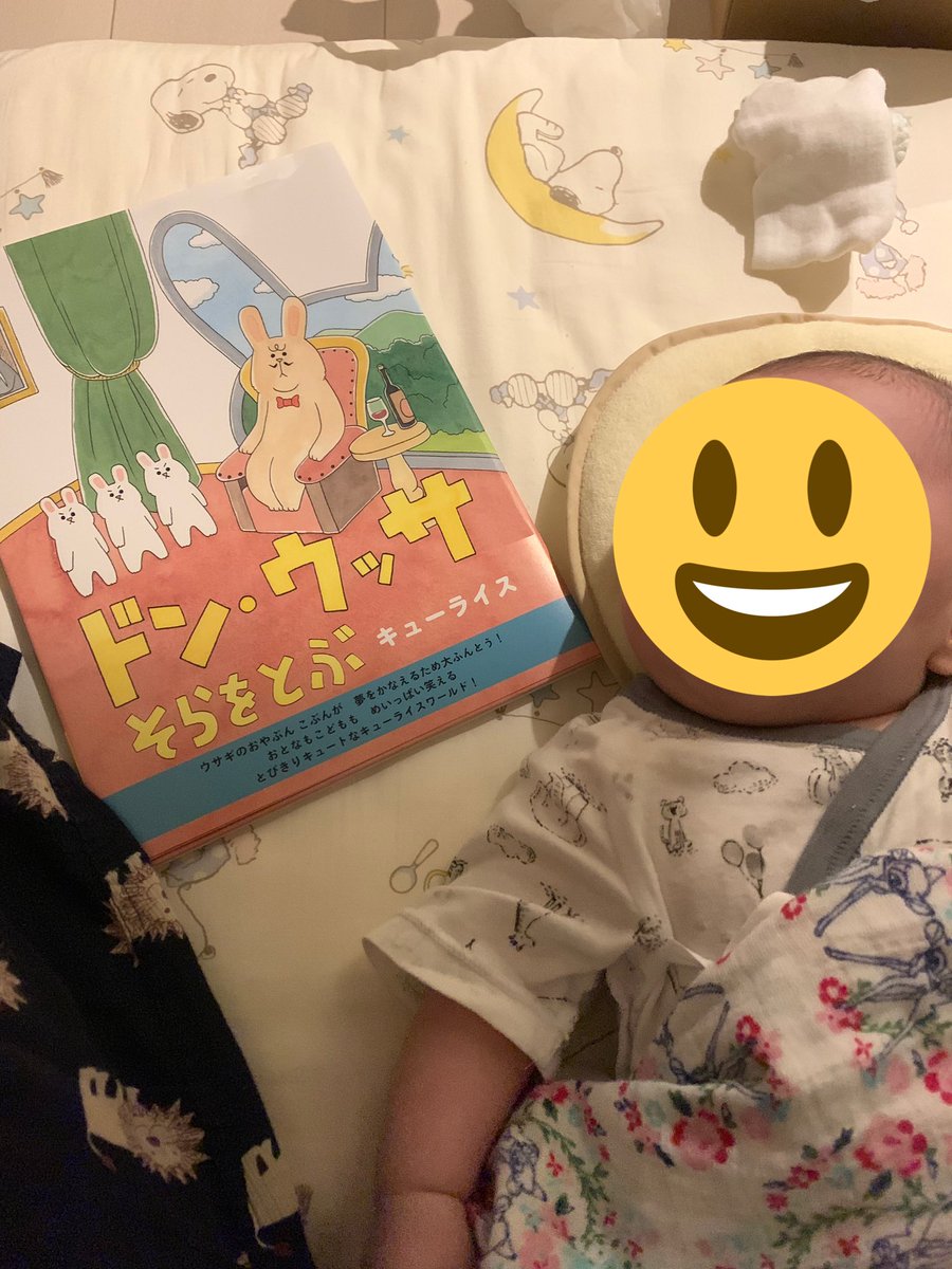 ぱぷわ ドンウッサいい話だったなぁ 読んでて涙目になってしまった 今んとこムッスメが一番好きなのはちきゅうちゃんだけど読み始めると3冊ともじっと見つめるくらいにはお気に入り さすがやでキューさん キューライス 絵本 ちきゅうちゃん