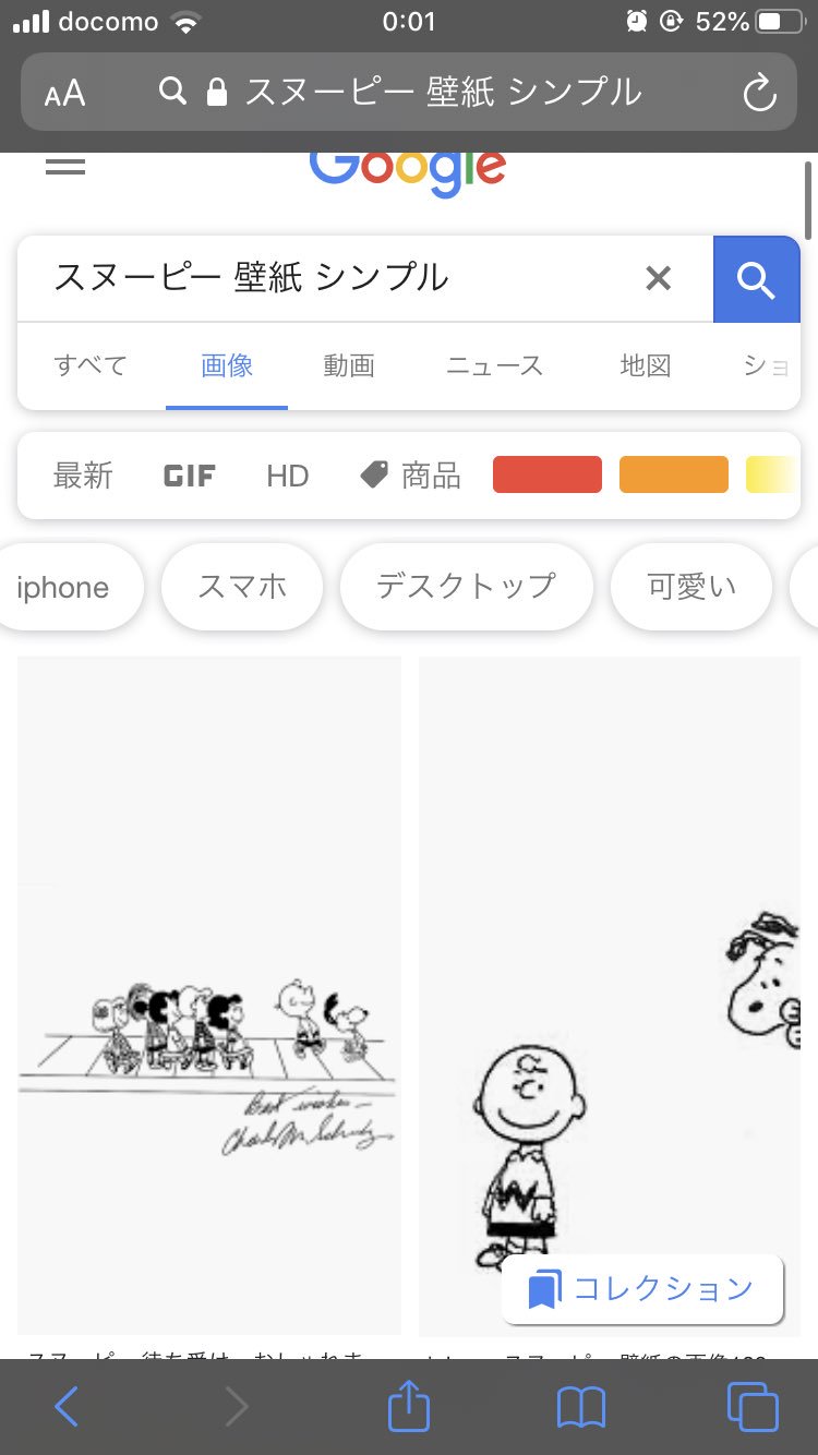 Twitter 上的 いなすけ スヌーピーの壁紙で検索したら出てくるこの壁紙なんですけど数年前に自分が作ったっていうちょっとした自慢していいですか という訳で配布しますね T Co X9gv9b4k6l Twitter