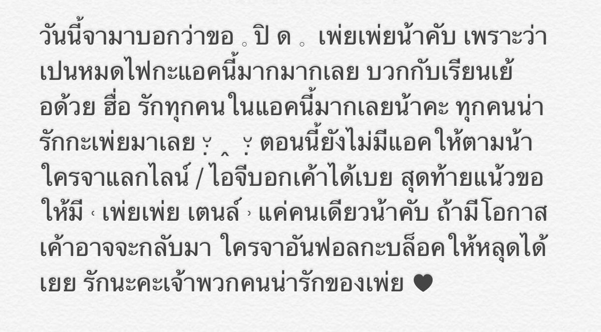 ✿ ᱸ เพ่ย 𓐄 เพ่ย ⁎ ♡̷ ֯ tweet media