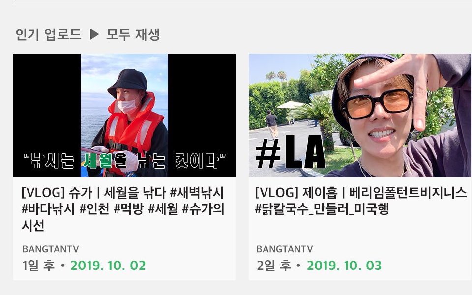 UniversBTS_'s tweet photo. [♡] BTS Registro de Férias 

 Suga: “A pesca está pegando o tempo” #Pescaaoamanhecer #PescaMarítima #Incheon #MeokBang #SugaSight

Jhope: #LA Negócios muito importantes #LeavingToUSA_ToMake_CNS @BTS_twt

cr. choi_bts2 | @BTS_twt

 https://t.co/nlIL3ORQzx