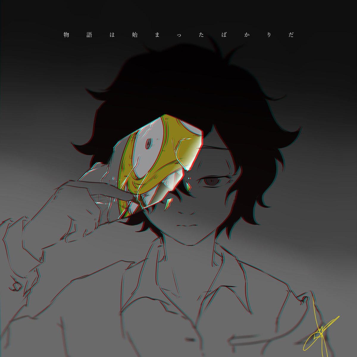 Amazarashi 風に流離い Amazarashi 風に流離い