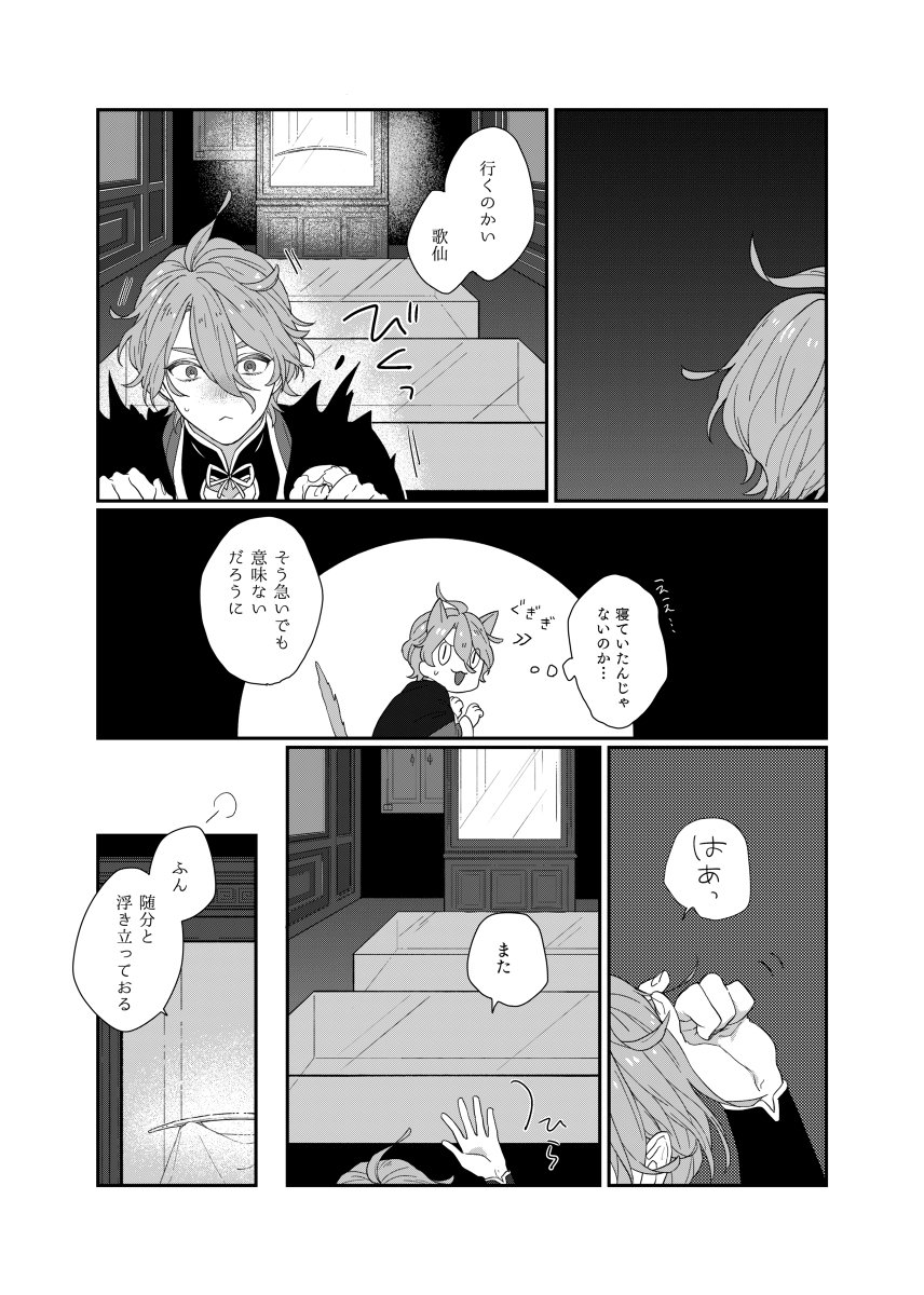 【三歌】待宵【再録】 #三歌 #刀剣乱腐 #歌仙兼定 #三日月宗近 https://t.co/OErKZsOvIj 