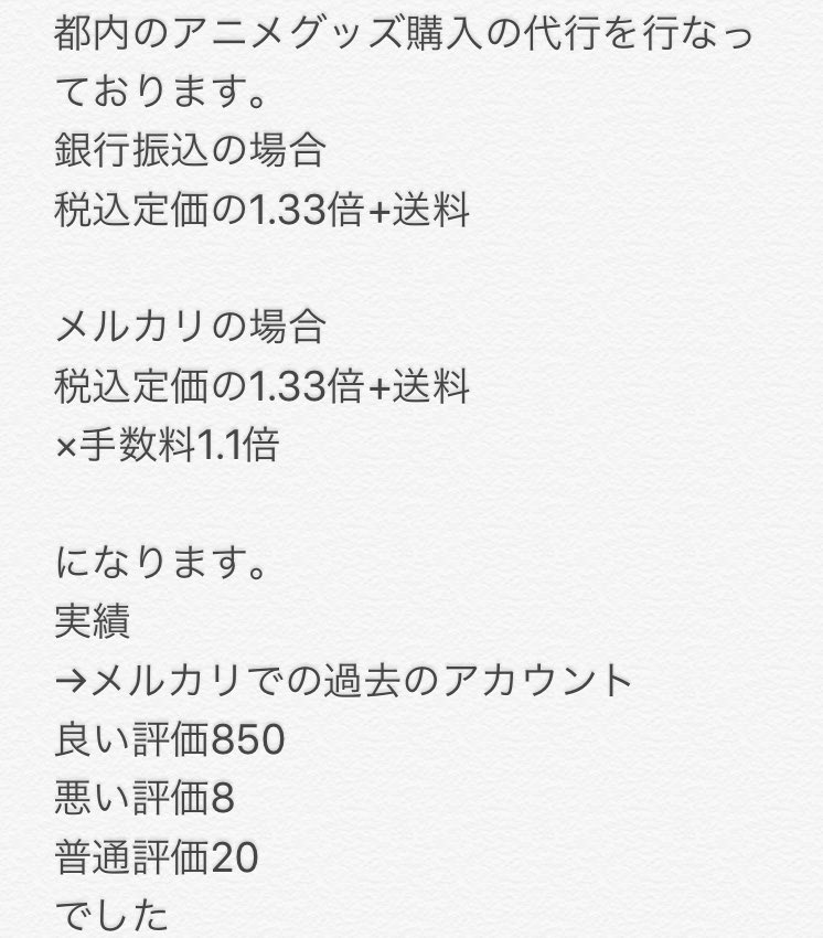 ユータ 都内アニメグッズ代行者 Goodsanimelove Twitter
