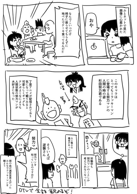逆襲の日記 を含むマンガ一覧 8ページ ツイコミ 仮 逆襲の日記 を含むマンガ一覧 8ページ ツイコミ 仮