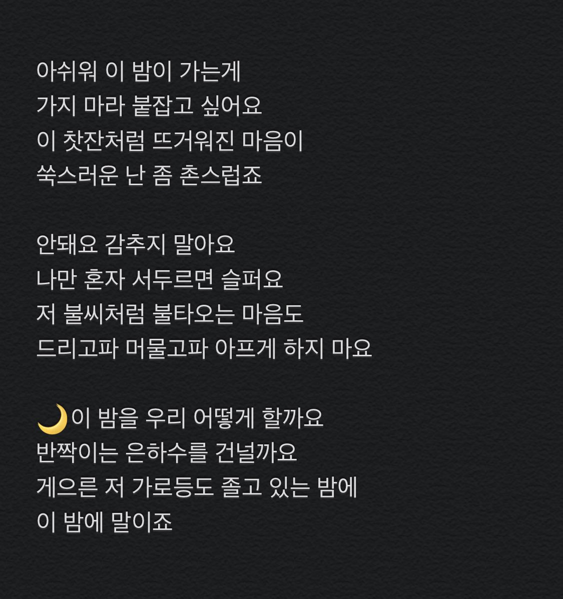 BlueSpring_xo's tweet photo. 우리 종대 딕션 너무 조아서 가사 한번듣고 다적엇다,,,, 가사 너무 예뻐 어떠캐 😭💫🌙✨🌌
🎬https://t.co/7fTWnCtAyB

#첸 #CHEN #믿고듣는첸 #엑소 #EXO #weareoneEXO #사랑하는그대에게 #Dear_my_dear #우리어떻게할까요 https://t.co/M9WgMP3pLw