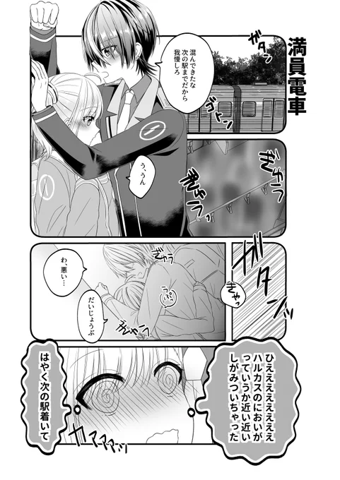 🚃✝🌸
むぎゅむぎゅ 