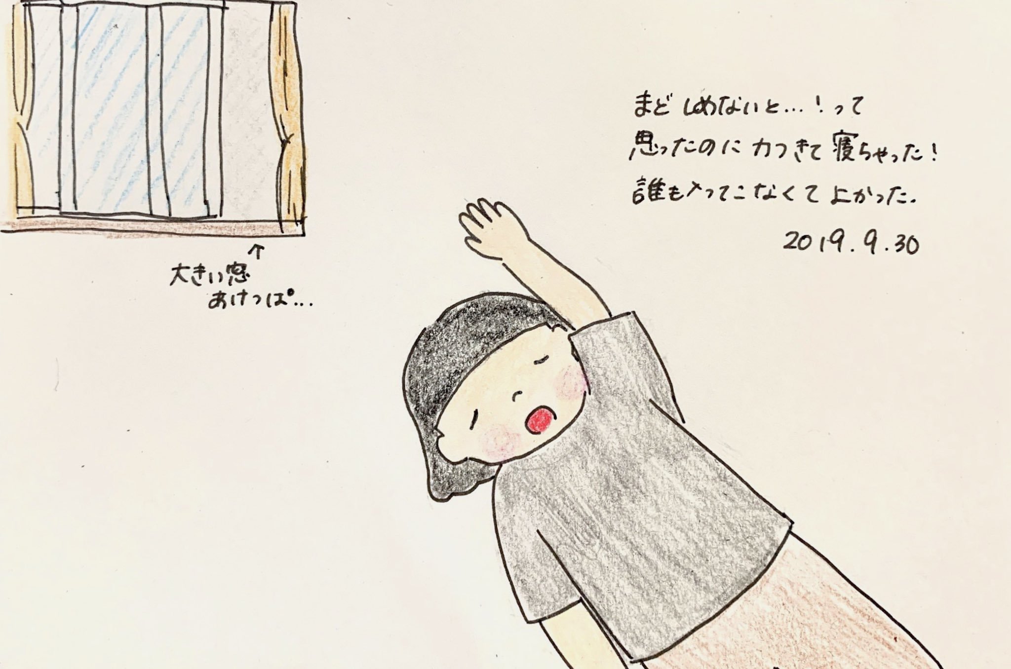 みたみなみ En Twitter 絵日記 窓閉める前に眠ってしまった 絵日記 日記 イラスト Illustration 絵 らくがき クーピー 1日1絵 イラストグラム 手描き お絵描き Art Drawing T Co Zqt4mwde2i Twitter