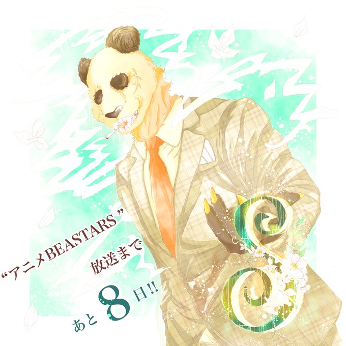 BEASTARS アニメ配信まで後8日間‼︎カウントダウン1枚目は…屈強で優しい裏市のダンディズムドクター“ゴウヒンさん