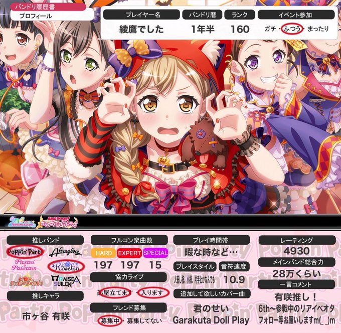 無料印刷可能市ヶ谷有咲 ハロウィン 壁紙 最高の花の画像 無料印刷可能市ヶ谷有咲 ハロウィン 壁紙 最高の花の画像