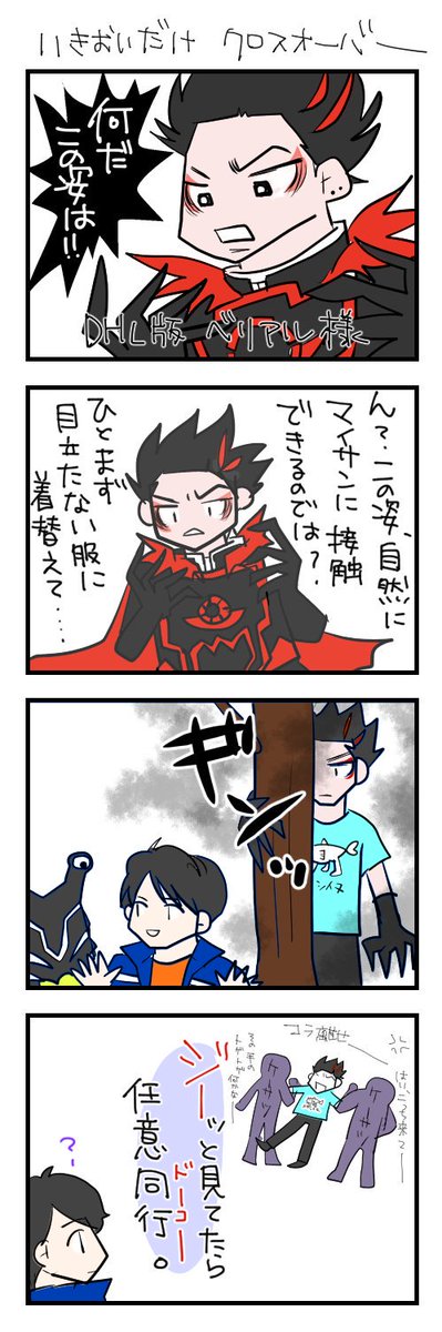 ウルトライラストまとめ編集中 Min T ミント