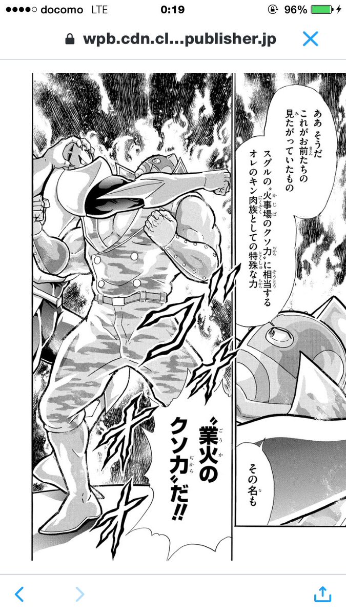 S キン肉マン いよいよ業火のクソ力が発動しましたが アリステラの強い相手に比例して超人強度が上がる反則的な特異体質に負けフラグがチラつく T Co Jxjxgdlbl4 Twitter