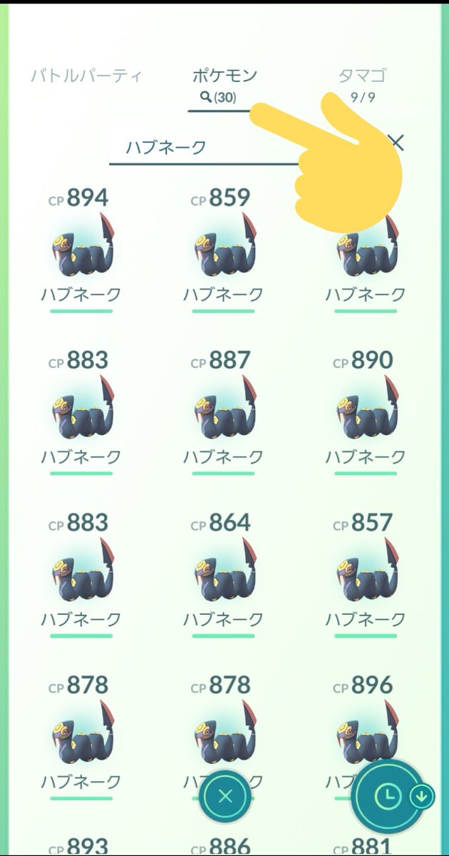 ポケモン go チート iphone