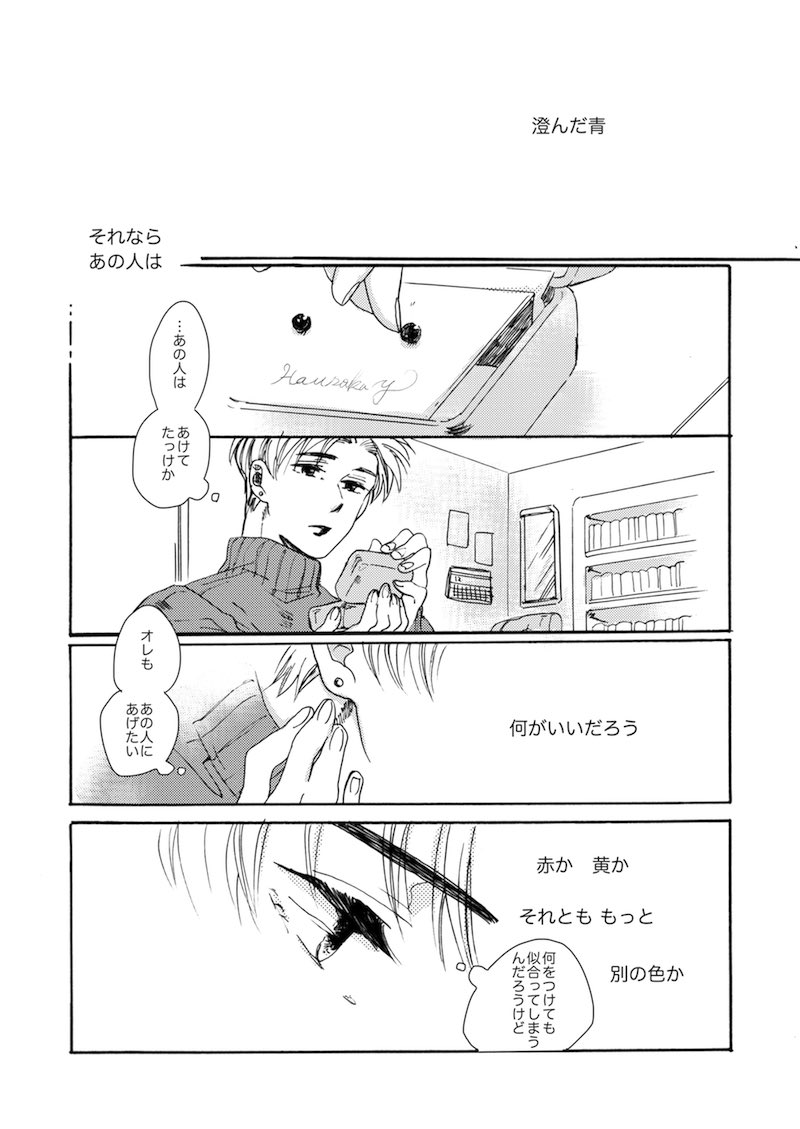 ④終 