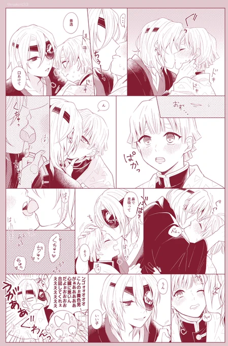 宇善
はじめて～の～ちゅう 