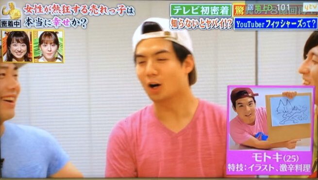 Rie Fischer Sセカンダリ大好き در توییتر この嬉しそうなモトキ君の表情 見ていて私も嬉しくなりました と共に ワイプにて ちょこっと紹介 されてましたね このシーン見ていて 何となく感じた事 やっぱりモトキ君が フィッシャーズメンバーの中で 一番の