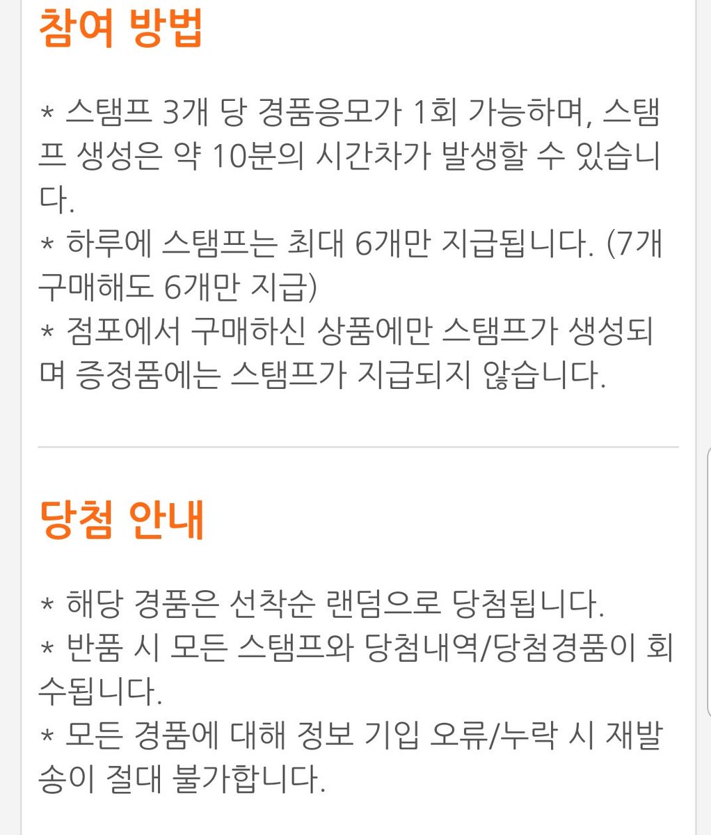 펩시콜라 마시고 펩시콘서트 가자!
* 본 이벤트는 10월 1일 오전 10시부터 10월 25일 23시 59분까지 진행됩니다.* 본 이벤트는 선착순 행사이며, 준비된 재고가 모두 소진될 경우 행사는 자동 종료됩니다.* 19세 이상부터 참여 가능합니다. 

10시되면 지에스로 달려달려
gs25app.gsretail.com:5443/down.gs