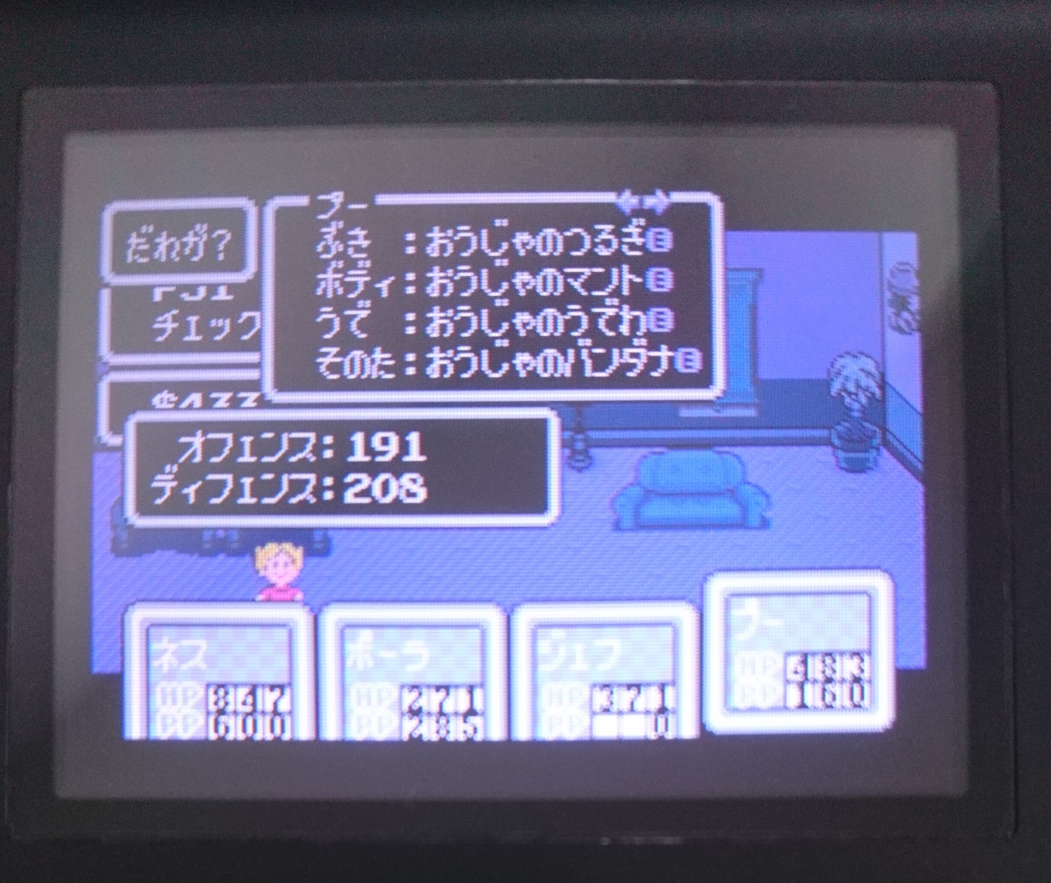 ぎぶそん データ確認したら ちゃんと おうじゃのつるぎ 装備してるプーがいました Mother2 糸井重里 どせいさん T Co Xzkeayeyv7 Twitter
