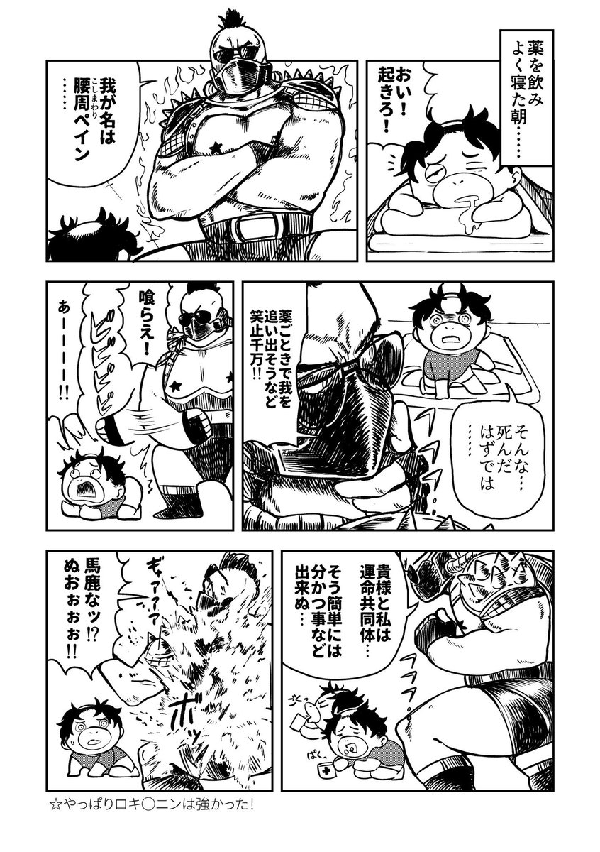 関西コミティア56にて頒布したフリーペーパーです。頭の悪い腰の悪い漫画が載っています。#関西コミティア56 