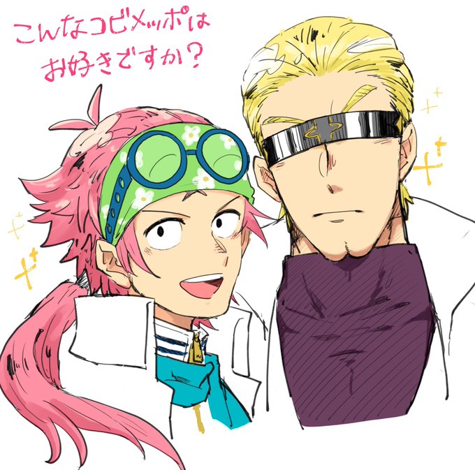 コビメッポのtwitterイラスト検索結果 コビメッポのtwitterイラスト検索結果