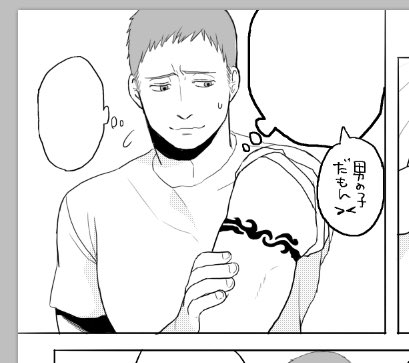 また別の漫画描いてるテヘヘ 