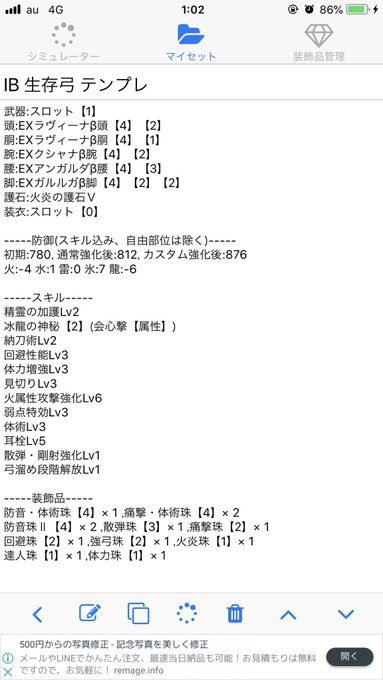 Mhwi これ最強じゃね 弓の属性装備が強すぎる モンハンワールド おすすめ防具 Matomehub まとめハブ Mhwi これ最強じゃね 弓の属性装備が強すぎる モンハンワールド おすすめ防具 Matomehub まとめハブ