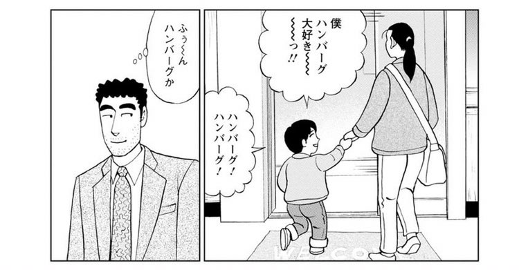 僕と野原ひろし 怖い 僕と野原ひろし 怖い