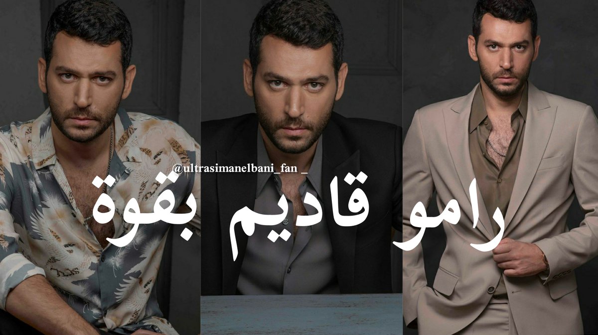 bouchraislam72's tweet photo. @iman_elbani @mrtyldrm #ultrasimanelbani #imur #muratyildirimfans #morocco #Ramo #ramodizi #tv #tvseries #showtv #actor #turkey #soon #showtv #imaneelbani #actress #morocco #sayidatynet #ayakligazete #lahamag #magazine #تركيا #مراد_يلدريم #مسلسلات_تركية #مسلسلات https://t.co/CIFS86qPGj