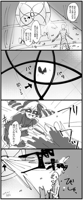 シノ 低浮上 Sagara Shino さんのマンガ一覧 古い順 8ページ ツイコミ 仮 シノ 低浮上 Sagara Shino さんのマンガ一覧 古い順 8ページ ツイコミ 仮