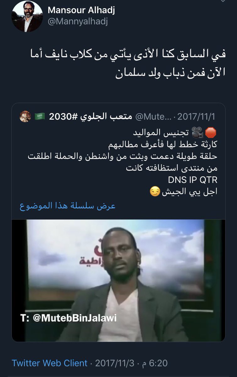 krrsa_'s tweet photo. #السعودية_للسعوديين 
عينة من عينات دعاة التجنيس والمطالبين بالجنسية 

ويجيك منبطح مستدلخ يقول هذول وطنيين اكثر منك والدليل القاطع انهم حافظين النشيد الوطني ولازم نحد من نسل السعوديين عشان نجنسهم !! https://t.co/FcQ6mPt7R7