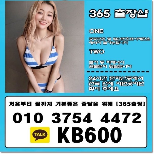 MThixbm's tweet photo. #괴산출장업소강추<카톡KB600><O1O_3754_4472>#영종도출장업소가격≡전국24시출장∑연중무휴#밀양출장아가씨후기∈만족도1위 좋아요1위

19-1 https://t.co/nhdHBaAqAw