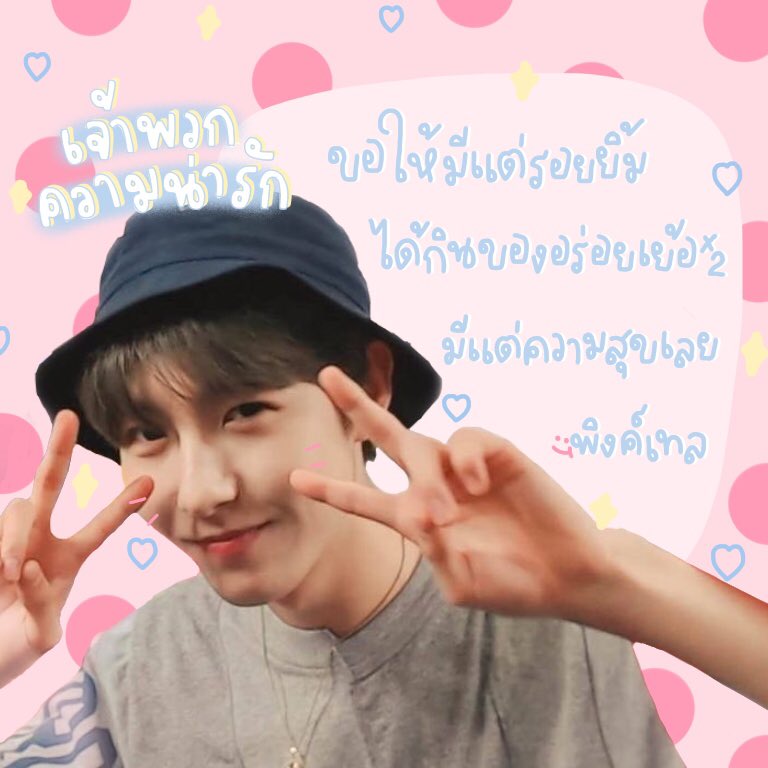 ୨୧ October wish ୨୧ — 10/12 📄 ♥︎.
นี้ก็ขึ้นเดือนใหม่เเล้วนะคะ🤚🏻✨เดะก็จะสิ้นปีเเล้วด้วย เค้าคนนี้ก็ขอให้ยัยขาของเค้าในเดือนนี้มีเเต่ความสุข มีเเต่รอยยิ้มในเดือนนี้ไปเลยนะคะ 🧳♥︎ อย่าลืมกินของอร่อยๆของที่ตัวเองชอบให้เย้ยเยอะเลย ม่ายเจ็บม่ายป่วยกันเลยด้วยนะคะ เพี้ยง יִ 🐰☁️⏱𓈒