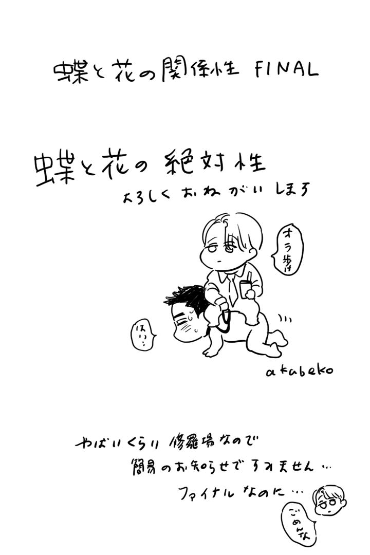 Twoucan 蝶と花の絶対性 の注目ツイート イラスト マンガ コスプレ モデル Twoucan 蝶と花の絶対性 の注目ツイート イラスト マンガ コスプレ モデル