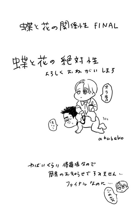 akabeko 蝶と花の関係性　麗人展 81XlfG-vvpL._AC_UL210_SR210,