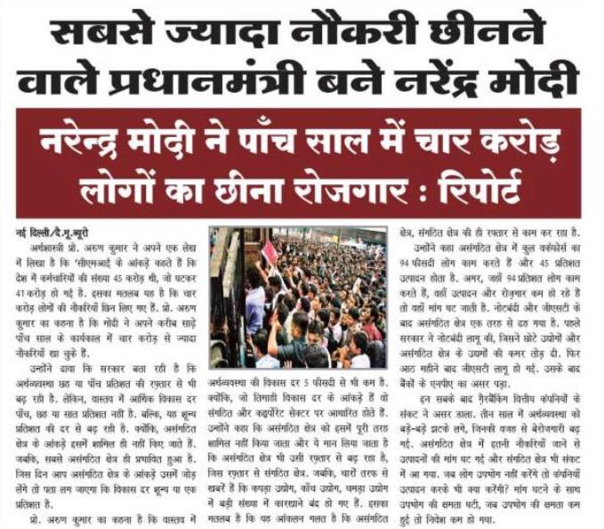 sumannager's tweet image. मोदी!
मोदी!
मोदी! 
#ModiHaiToMumkinHai #ModiInUSA #ModiCreatesHistory #EconomicSlowdown #EconomyCrisis #IndiasPrideModi #unemployment