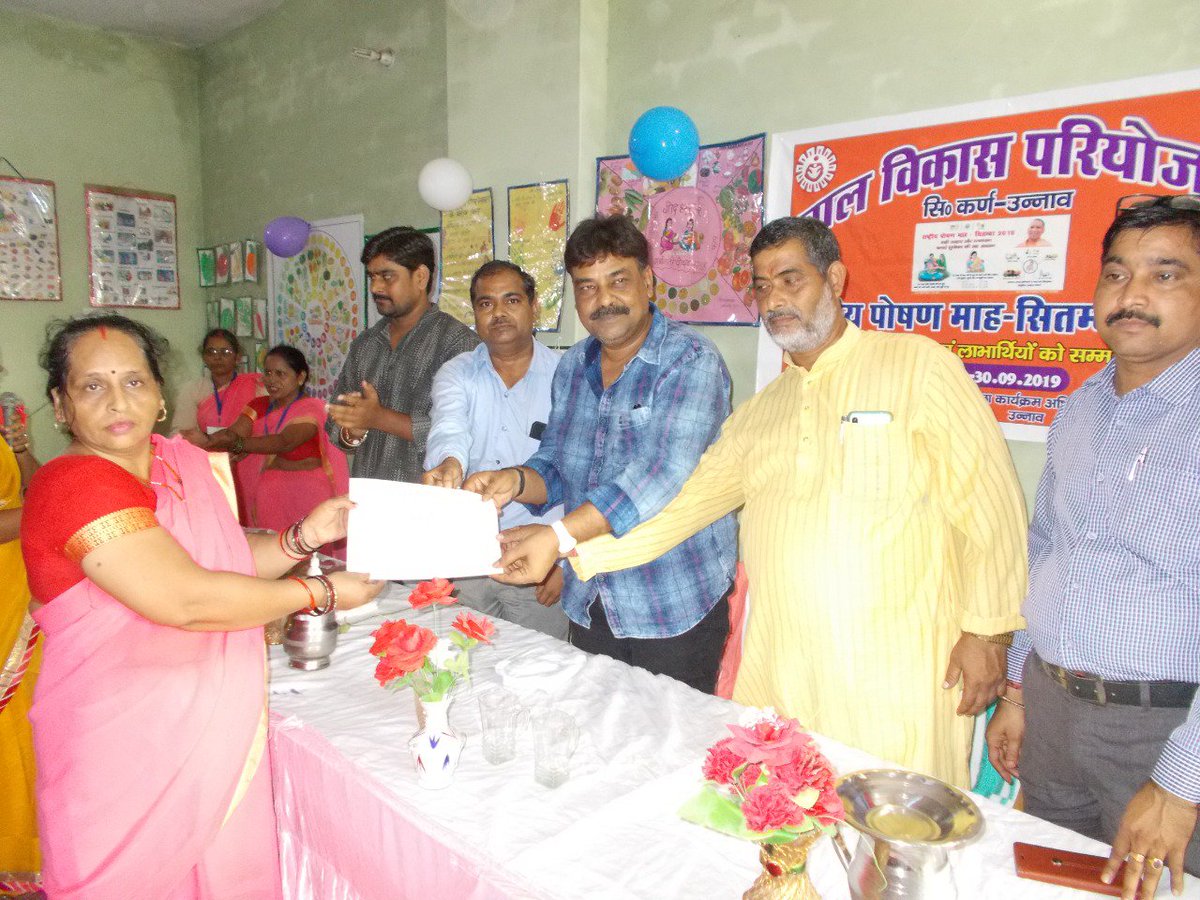 SbpUnnao's tweet photo. सिकंदरपुर करन परियोजना के परिक्षेत्र कटरी पीपर खेड़ा के शुक्लागंज मे चलने वाले आंगनवाड़ी केन्द्रो का पोषण माह का सामूहिक समापन माननीय विधायक द्वारा लभार्थियो को सम्मानित करके किया गया। 
#PoshanMaah2019 @SPreraks @tini_tatatrusts @dmunnao @POSHAN_Official @MlaGupta https://t.co/XopCpVBngE