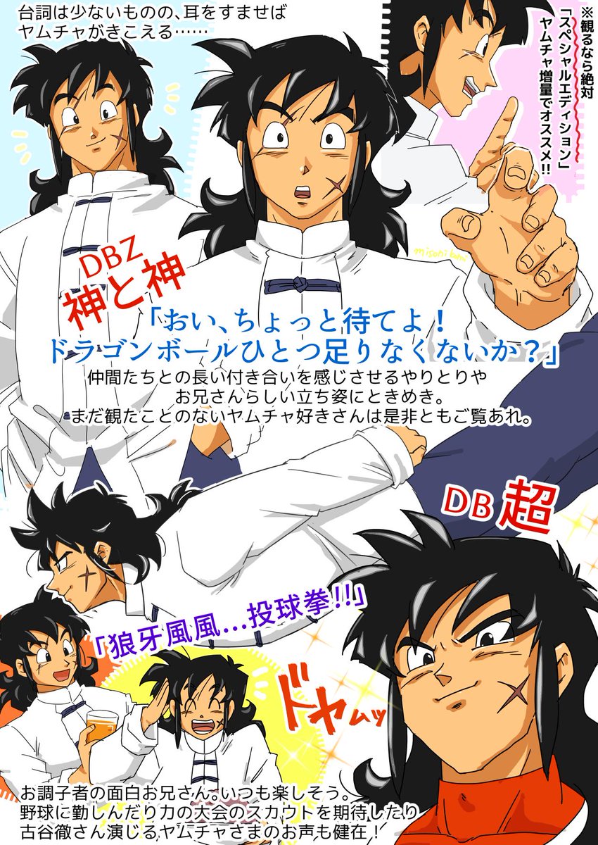 ヤムソロ告知アカ[更新終了] on X: 