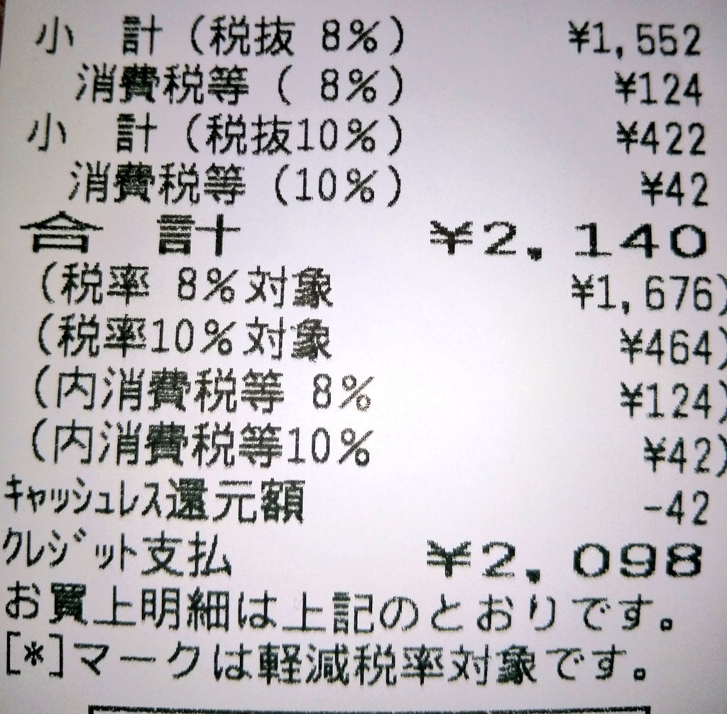 聖龍 どや乳 勝訴ストリップ S Tweet 折角の増税だから