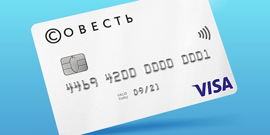 Банк позиционирует « Совесть» как «честную карту рассрочки». Но почему-то в «Народном рейтинге» Банки.ру жалоб на карту хоть отбавляй. 

С какими проблемами сталкиваются клиенты и как их решать?
bankir.ru/publikacii/201…