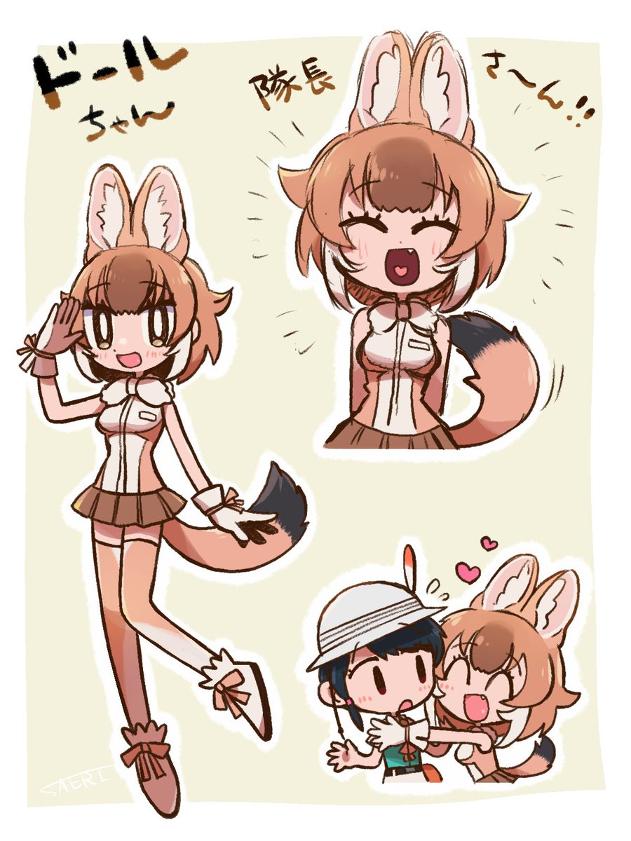 #けもフレ3
#けものフレンズ 
ドールちゃん可愛い 